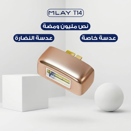عدسة النضارة - T14