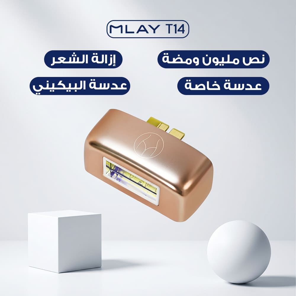 عدسة إزالة الشعر للبكيني - T14