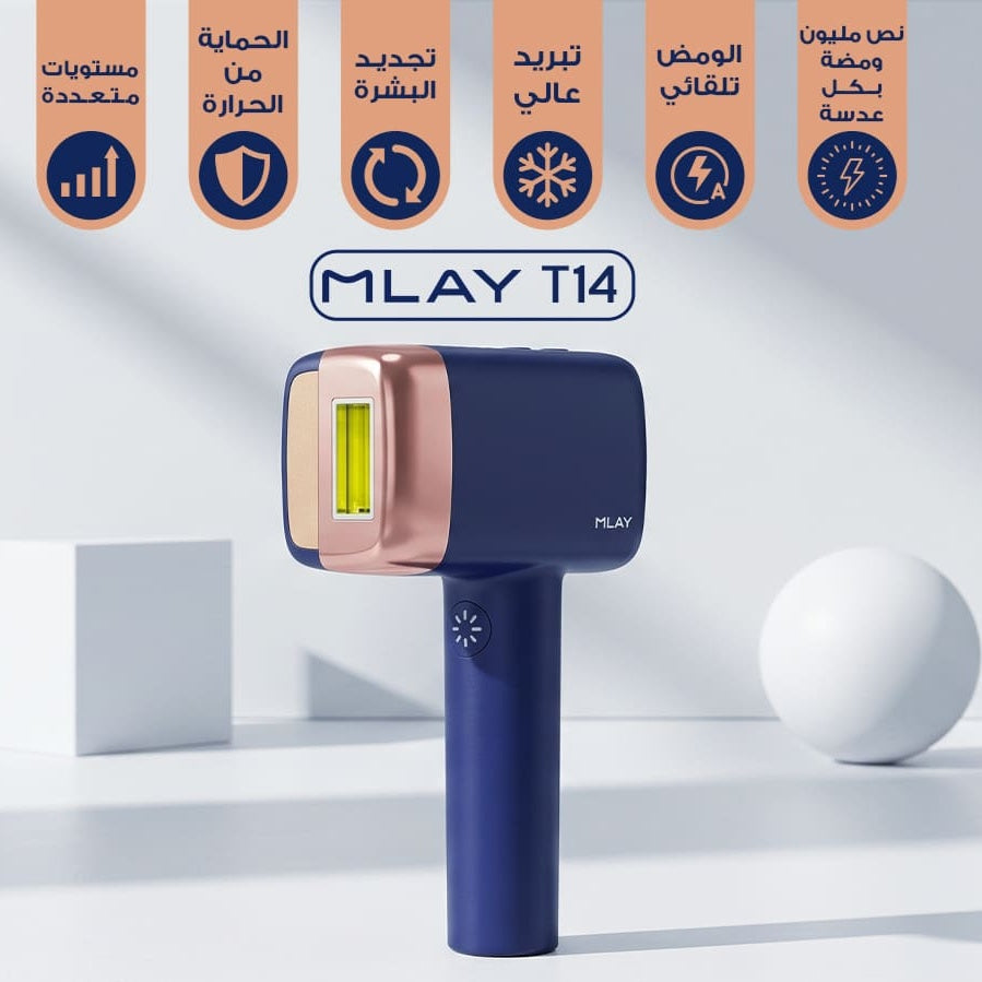 ليزر ملاي T14 - خمس عدسات