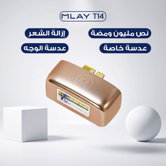 عدسة الوجه - T14