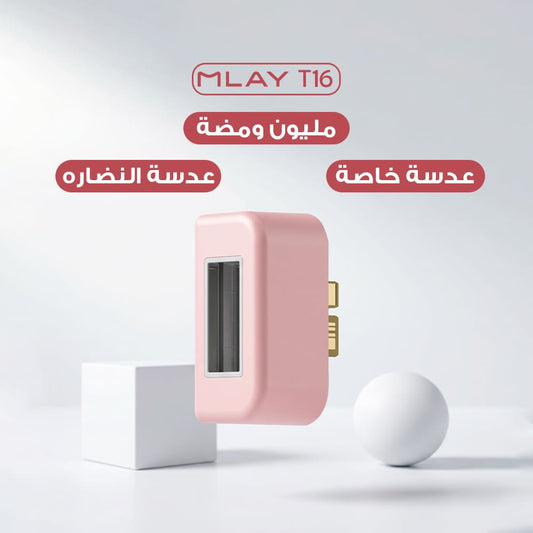 عدسة النضارة - T16