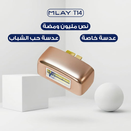 عدسة حب الشباب - T14